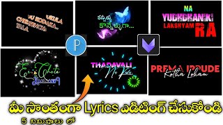 trending lyrics editing  in Telugu trending lyrical video editing best lyrics 2021 alight motion