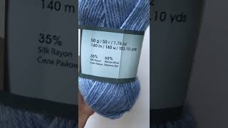 Подробный обзор пряжи YarnArt Silky Royal(меринос с искусственным шелком) №443 Голубой