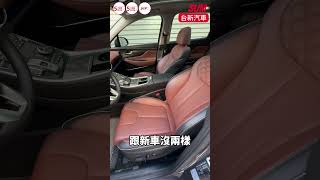 【SUM中古車】HYUNDAI SANTA FE 2022年|渦輪油電GLTH-D七人座 最頂級 新車197萬 全景天窗 四輪傳動 一手車 原鈑件 跑2.3萬公里 原廠保養 里程保證|台南市 台新汽車