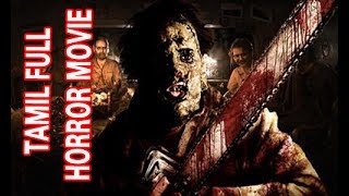 Marmakottai Mandhiravathi | Hollywood Movies in Tamil dubbed Full Action & Full Horror Movie