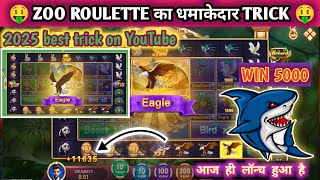 Zoo Roulette Tricks | Zoo Roulette Winning Trick | New Rummy App | Zoo Roulette winning 🤑