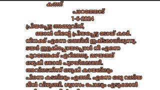 Class 3 Malayalam, Unit2 പലഹാരപ്പൊതി, Full notes based on Handbook\u0026New text book