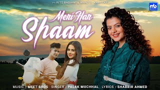 Meri Har Shaam | Meet Bros, Palak Muchhal | Aawara Shaam Hai - Reprise | Lyrical Video | Romantic
