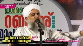 *പുണ്യ റബീഅ് വരുമ്പോള്‍ മലബാറിലെ വഹാബികളോട്*  *🎤 ശൈഖുന പകര ഉസ്താദ്*