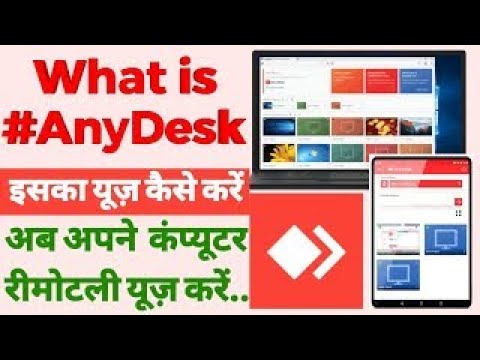 "How To Download, Install, And Use AnyDesk 😀| Complete Guide AnyDesk ...