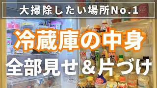 【冷蔵庫収納】年末に大掃除したい場所No.1！冷蔵庫の中身公開＆整理収納のポイント