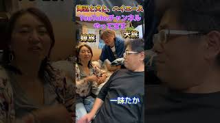 【海辺と犬と、ハイエース。〜湘南移住・海街歩き〜キャンピングカー】車中泊系YouTuber第５６弾 #Shorts