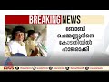 കുന്തി ദേവി പരാമർശത്തിന് ശേഷവും നടിയുമായി സൗഹൃദത്തിലായിരുന്നുവെന്ന് ബോബി ചെമ്മണ്ണൂർ