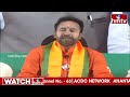 కాంగ్రెస్ చేతకాని వాగ్దానాలు చేస్తుంది kishan reddy comments on congress guarantees hmtv