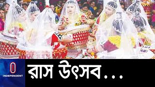 মৌলভীবাজারের অনুষ্ঠিত হলো মনিপুরী সম্প্রদায়ের মহা রাসলীলা || [Moulovibazar Rash festival]