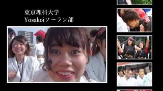 【公式】2016お祭り紹介PV　東京理科大学Yosakoiソーラン部