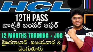 HCL TechBee Early Career Program 2022 in Telugu | 12th Pass jobs | HCL Recruitment 2022 |Latest Jobs