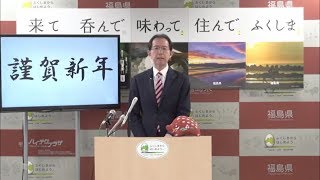 知事年頭記者会見 平成31年1月4日（金）