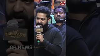 మీరు కాలర్ ఎగరేసే సినిమా ఇది | Jr NTR Excellent Speech | Nandamuri Kalyan Ram | Bimbisara | CP News