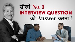 New Interview Questions and Answers in 2022 | Top Interview Question and Answer for 2022 in Hindi