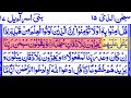 surah al_israa bani israil 17 by sheikh noreen muhammad siddique with arabic text