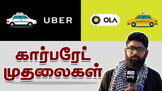 #OLA #UBER , Digital India's Biggest SCAM | OLA, UBER அராஜகங்கள் | Saattai - Dude Vicky | IBC TAMIL