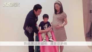 封面人物．張旭嵐\u0026李傑聖｜媽媽寶寶MOM TV