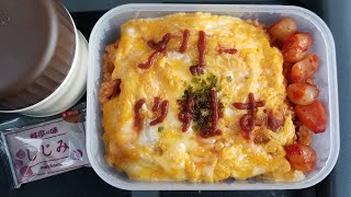 【オムライス弁当】【七面鳥はやっぱり照れる】【嫁弁】【愛妻弁当】