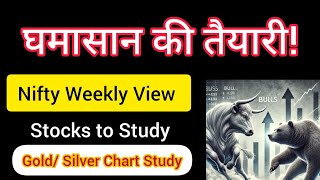 Nifty Weekly View 🔥 Bulls under severe pressure!