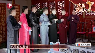 德云男团集体出没！岳云鹏吐槽关九海的眉毛有点怪？！ |《欢乐喜剧人7》Top Funny Comedian S7 EP3【东方卫视官方频道】