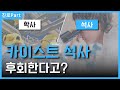 석사와 학사 차이 정리(feat,현대차, LG엔솔, 카이스트, 포스코, 포스텍, 현대중공업 연구원)