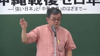 20140531 UPLAN 長元朝浩　沖縄戦後ゼロ年 「強い日本」と「中華の夢」のはざまで