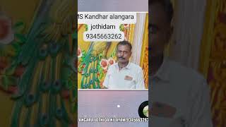 சுக்ர திசையும் நன்மை செய்யாத ஜாதகம் எது? #jothidam2024 #astrology #astrolger