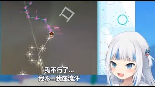 【Gawr Gura】被大師難度虐到話都不會說的鯊魚【中文字幕】【HololiveEN】