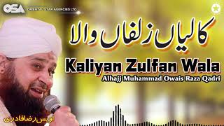 Most Famous Naat | Kaliyan Zulfan Wala | Owais Raza Qadri | New Naat 2020 | OSA Islamic