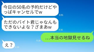 伝説のヤンキーであることを知らず、バイト先の居酒屋で50人の予約を突然キャンセルしたDQN大学生「実はドッキリでしたw」→本来の姿に戻って接客したらこうなったwww