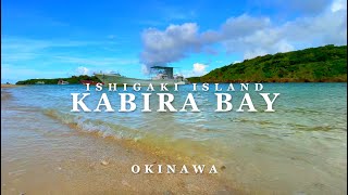 [4K] Kabira Bay (川平湾), Ishigaki, Okinawa | Japan