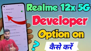 Realme 12x 5G me developer option kaise show kare | Realme 12x 5g developer option show setting