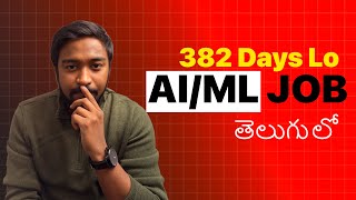 382 Days Lo AI/ML Job Ela Techukovali | Roadmap + Free Resources for Students | Telugu