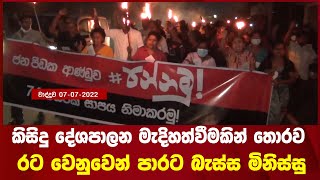 කිසිදු දේශපාලන මැදිහත්වීමකින් තොරව රට වෙනුවෙන් පාරට බැස්ස මිනිස්සු