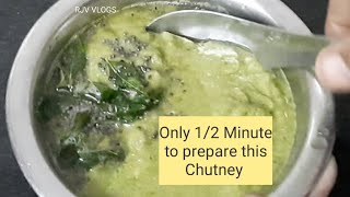 அரை நிமிஷம் போதும் இ‌ந்த சட்னி செ‌ய்ய/ Instant Chutney Recipe