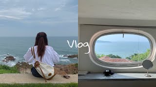 VLOG.我独自旅行/一起去青岛看海吧/一个人的旅行