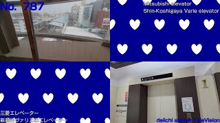 【No.787】【乗り場インジ注目】三菱エレベーター　新越谷ヴァリエのエレベーター　Mitsubishi elevator