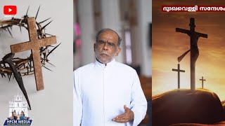 ദുഃഖവെള്ളി സന്ദേശം | Good Friday | Fr. Thomas Parackal