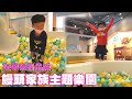 【樂園】饅頭家族主題樂園 全台唯一 華泰名品城三期 兒童室內樂園 親子體能館  球池運動場 大型溜滑梯 | 宇你分享 SS family