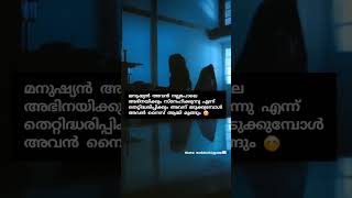 അവസാനം അവൻ😊#shortvideo #youtubeshorts #love #whatsappstatus #malayalam #short #shorts