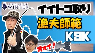 【project winter】おいしい所を全部持っていく男、漁夫師範ＫＳＫ【ウメハラ率いる格ゲーマー】6/14①