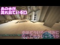 【マインクラフト】アスタルテ２ part6　海上都市（コラボ実況）