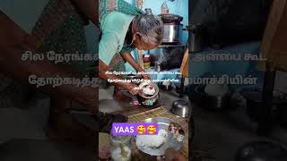 பாட்டியின் அன்பு  . grand ma love.. 90s kids boost up