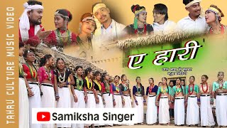 New Tharu Cultural Video By Samiksha Roshan Ratgainya Pheru  Rita Ft Kraspp