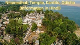 Nilamadhab Temple, Kantilo, Odisha (Information in Hindi)