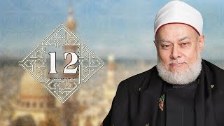 طريقنا إلى الله | حـ12 | الإشراقات جـ1 | أ.د. علي جمعة