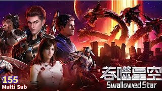 Multi Sub【吞噬星空】| Swallowed Star | Episode 155