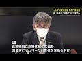 委員全員が「医療ひっ迫防止対策強化宣言」の発令に賛同　静岡県新型コロナ専門家会議　13日にも発令へ