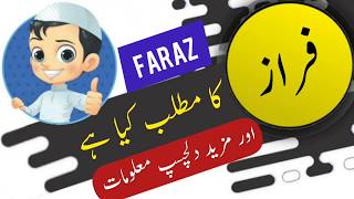 Faraz name meaning in urdu and lucky number | Islamic Boy Girl Name | Ali Bhai